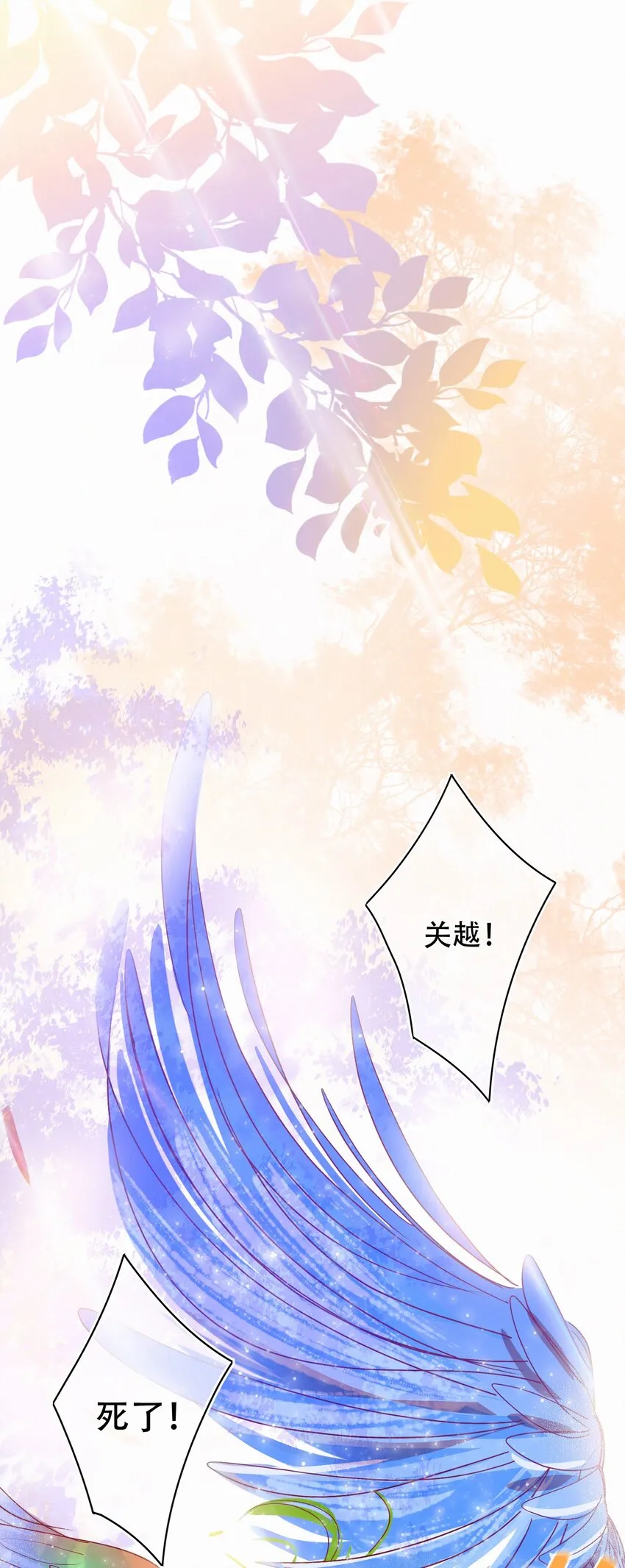 Chap.3 都破产了还吃什么土鸡 第3页