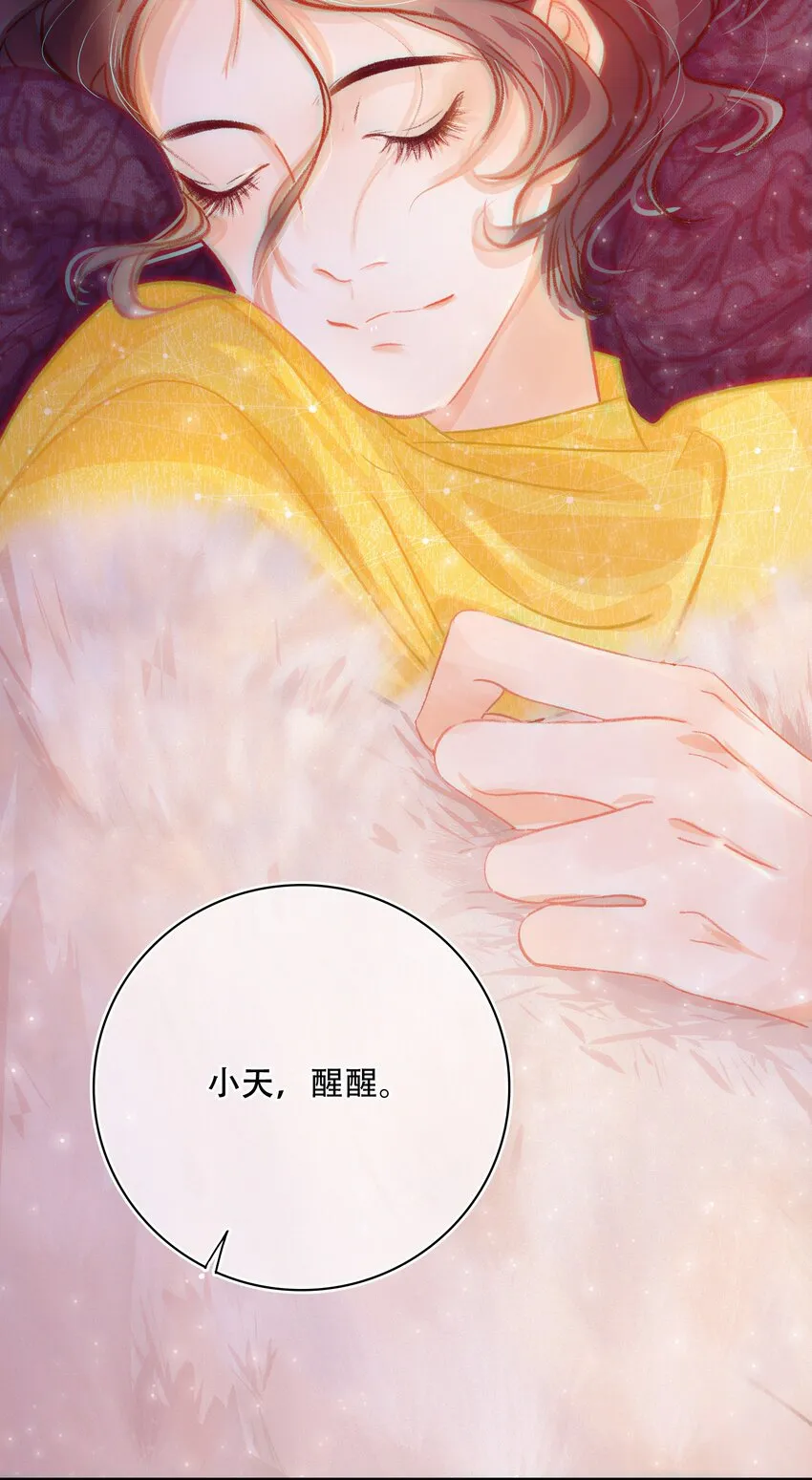 Chap.3 都破产了还吃什么土鸡 第7页