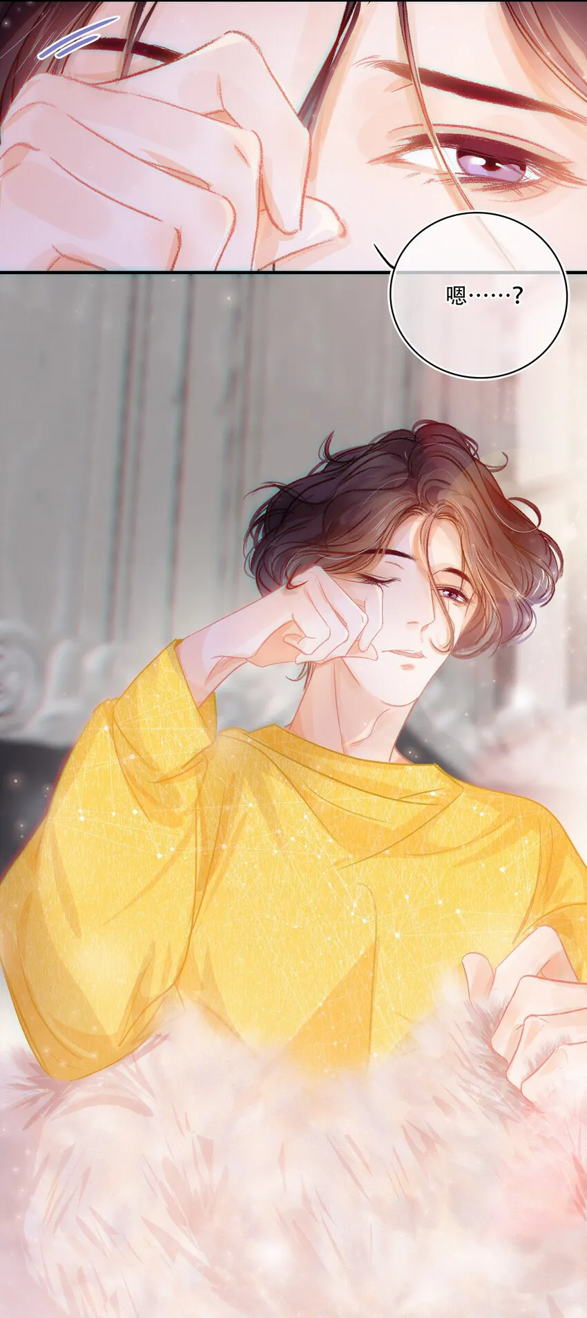 Chap.3 都破产了还吃什么土鸡 第8页