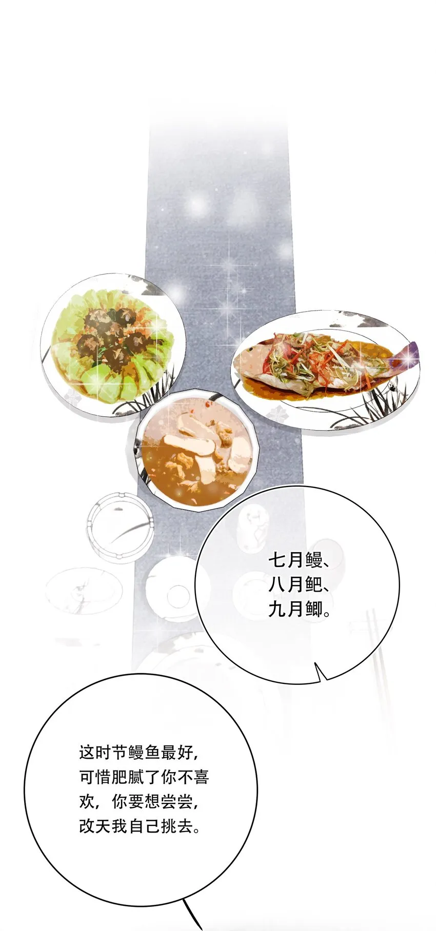 Chap.3 都破产了还吃什么土鸡 第10页