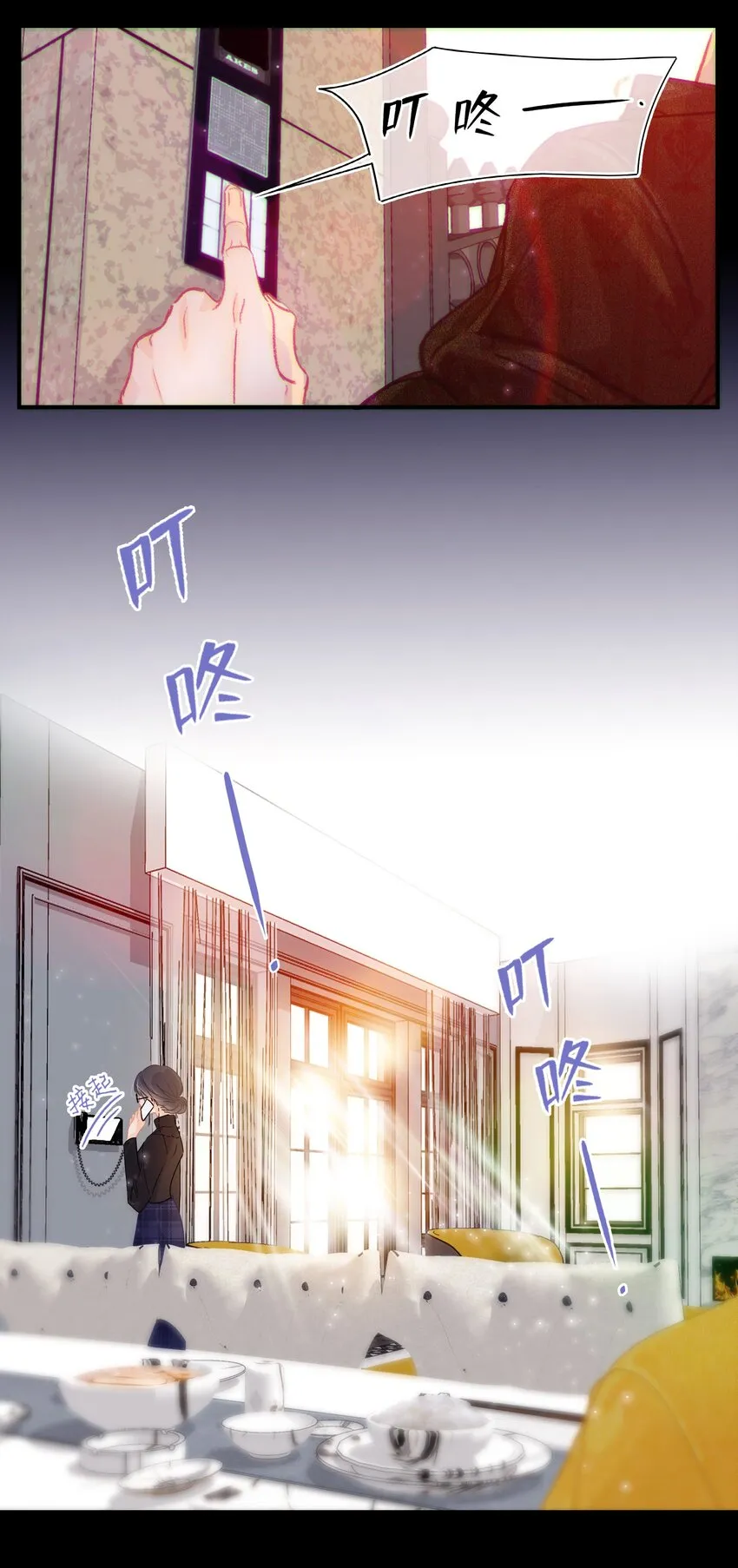 Chap.3 都破产了还吃什么土鸡 第16页