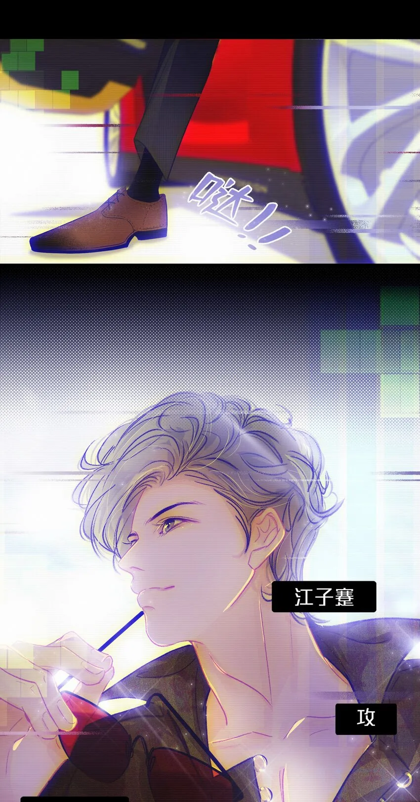 Chap.3 都破产了还吃什么土鸡 第18页