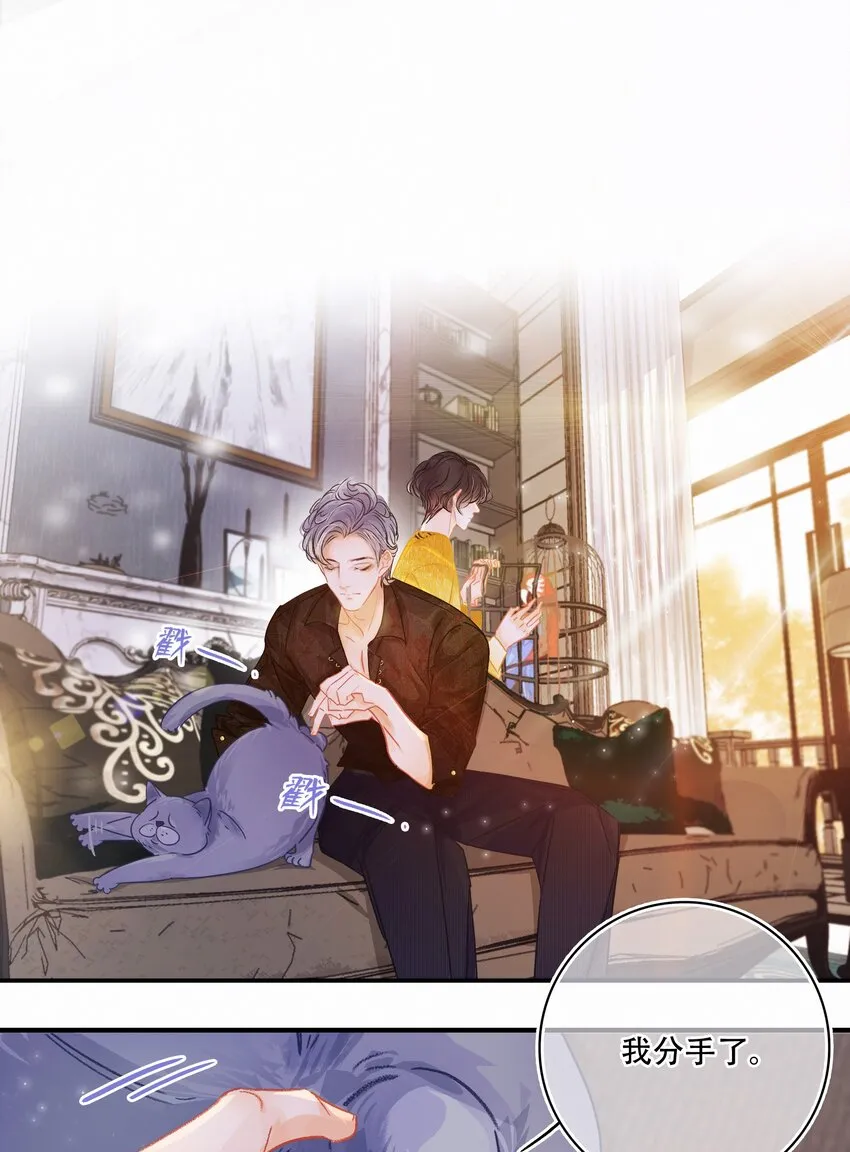 Chap.3 都破产了还吃什么土鸡 第22页
