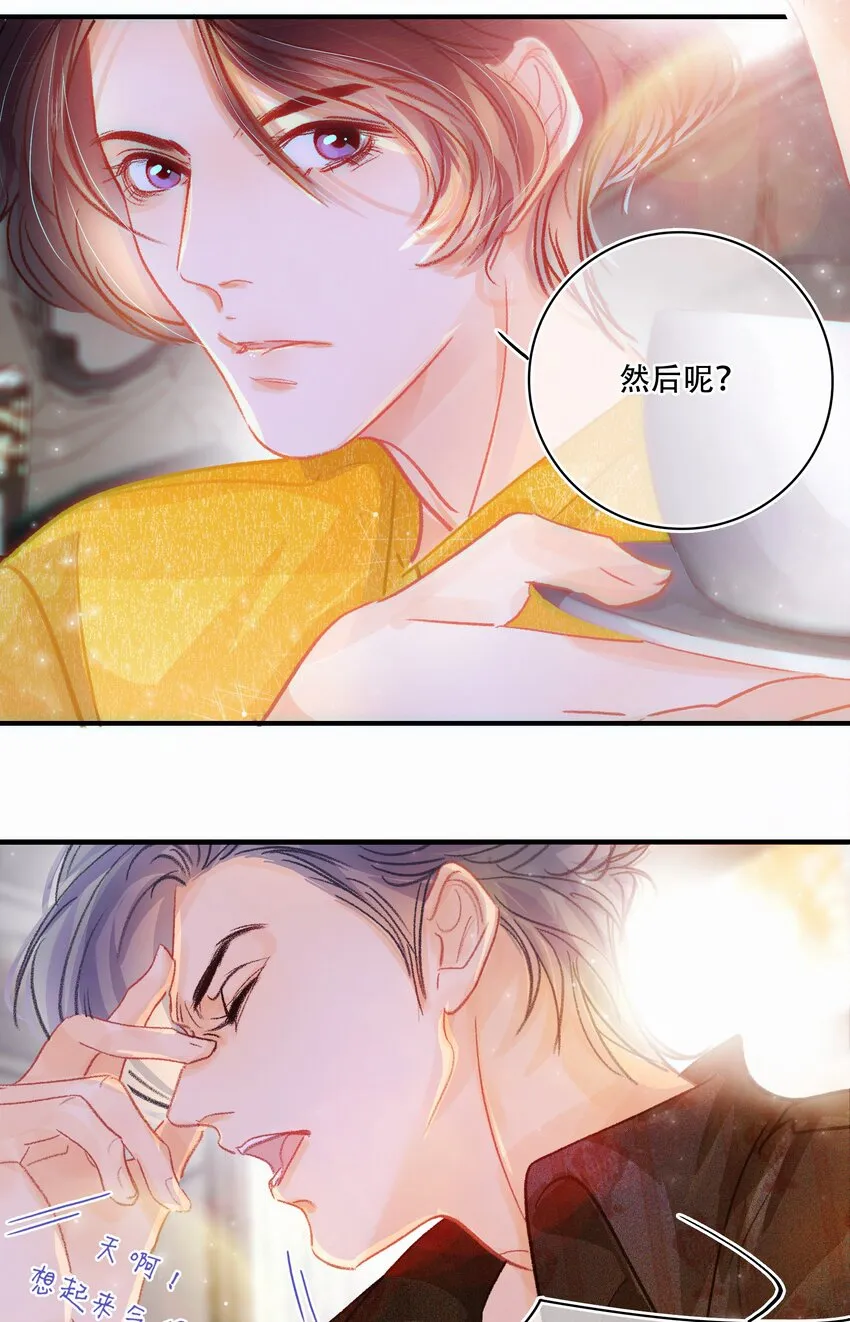 Chap.3 都破产了还吃什么土鸡 第31页