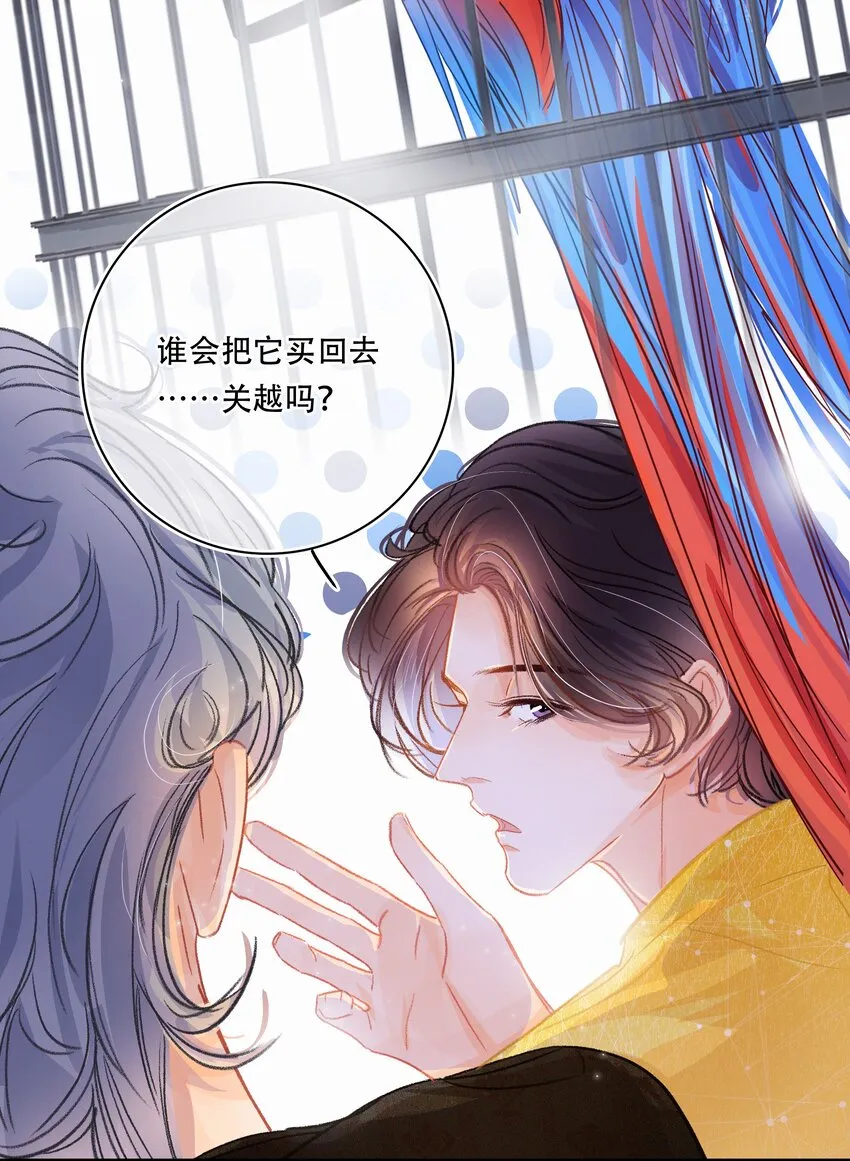 Chap.3 都破产了还吃什么土鸡 第38页