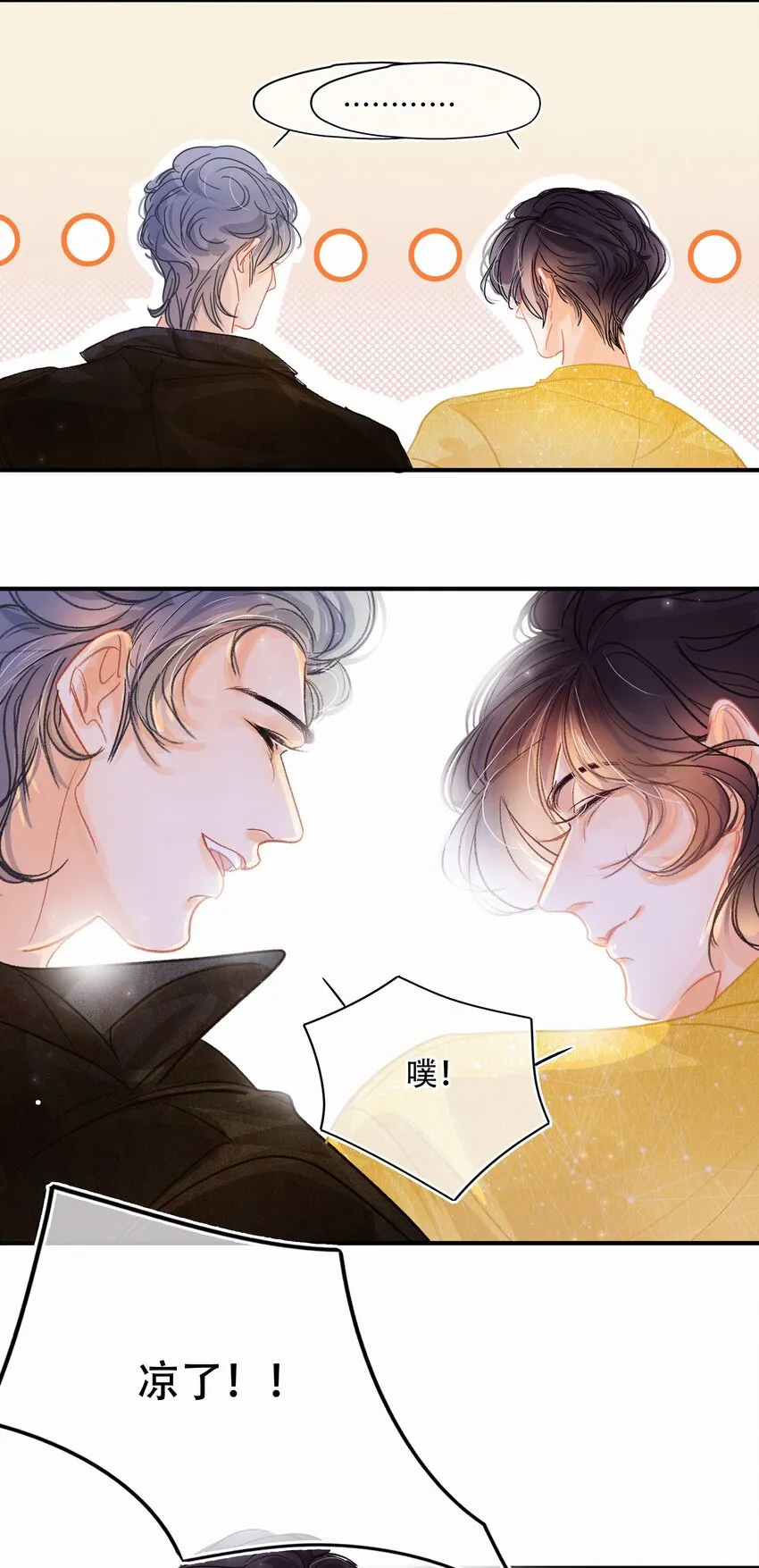 Chap.3 都破产了还吃什么土鸡 第39页