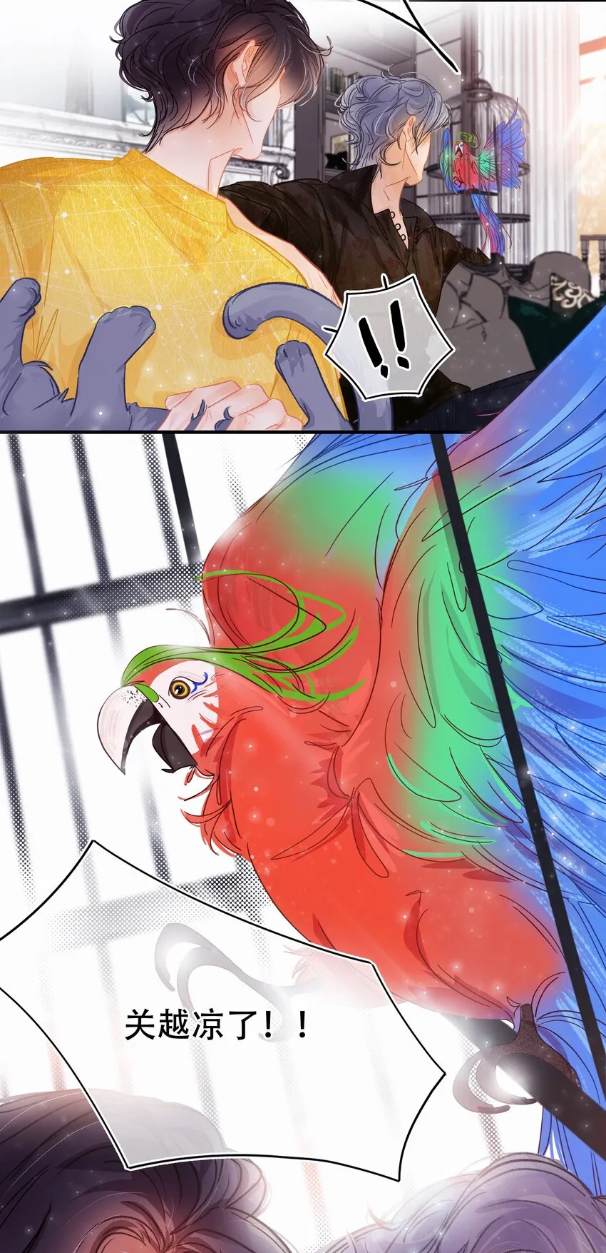 Chap.3 都破产了还吃什么土鸡 第40页