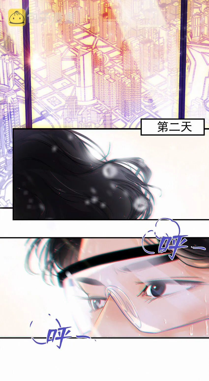 Chap.3 都破产了还吃什么土鸡 第44页