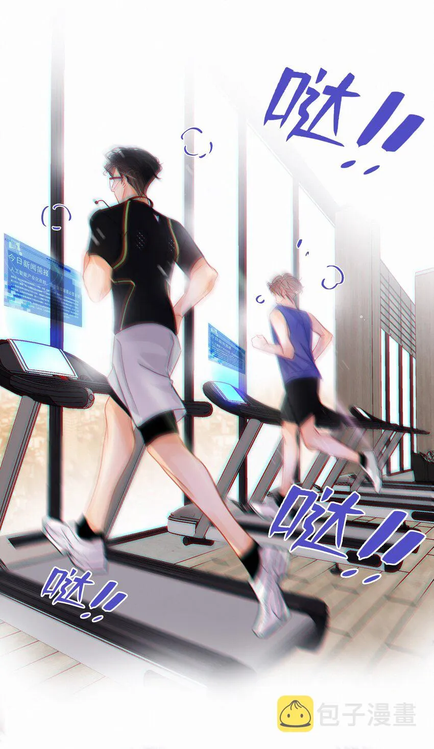 Chap.3 都破产了还吃什么土鸡 第45页