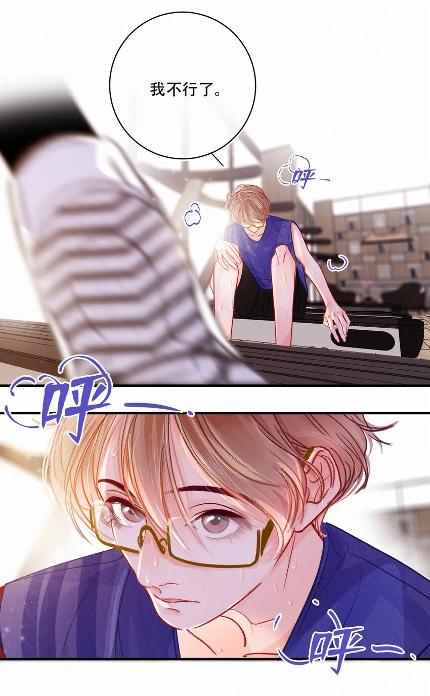 Chap.3 都破产了还吃什么土鸡 第46页