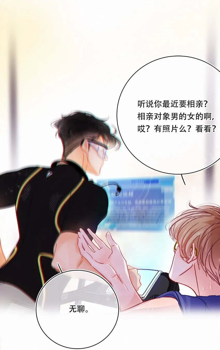 Chap.3 都破产了还吃什么土鸡 第48页