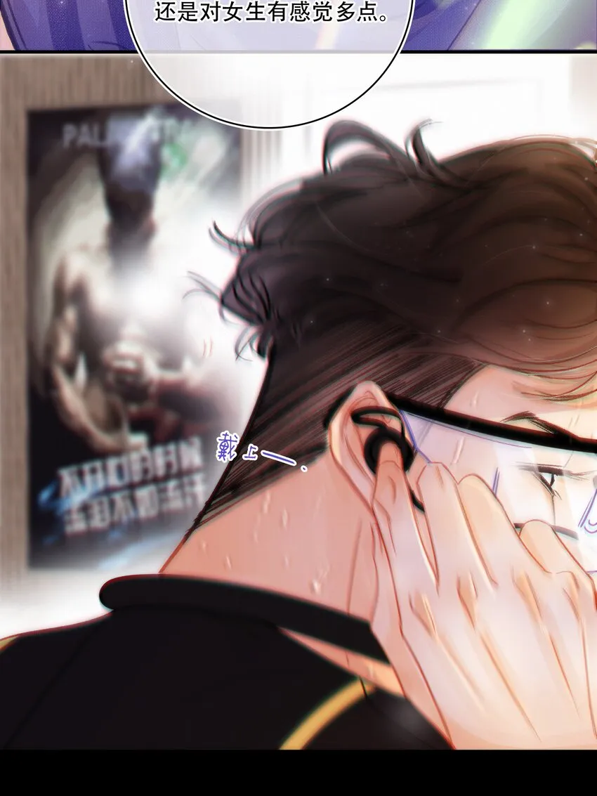 Chap.3 都破产了还吃什么土鸡 第50页