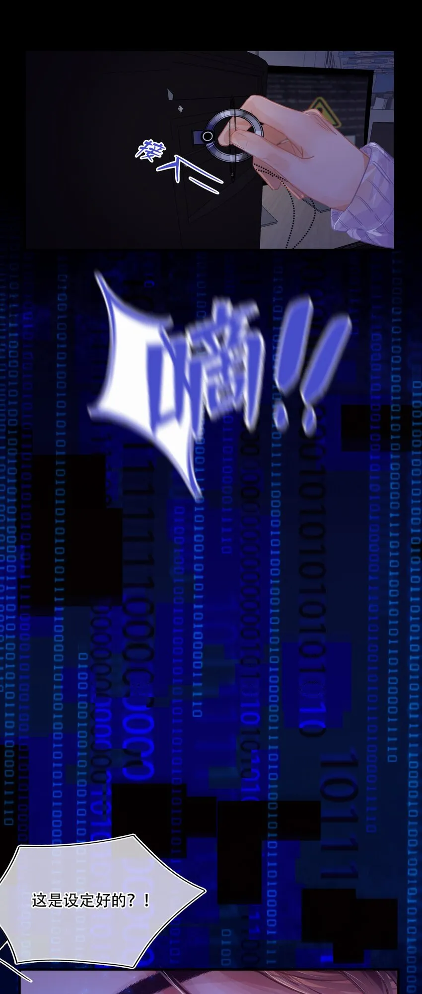 Chap.5 请接入秘钥 第14页