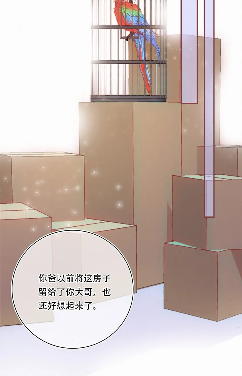 Chap.5 请接入秘钥 第24页