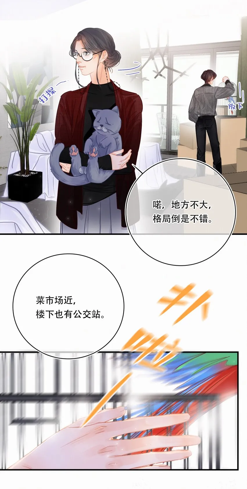 Chap.5 请接入秘钥 第25页