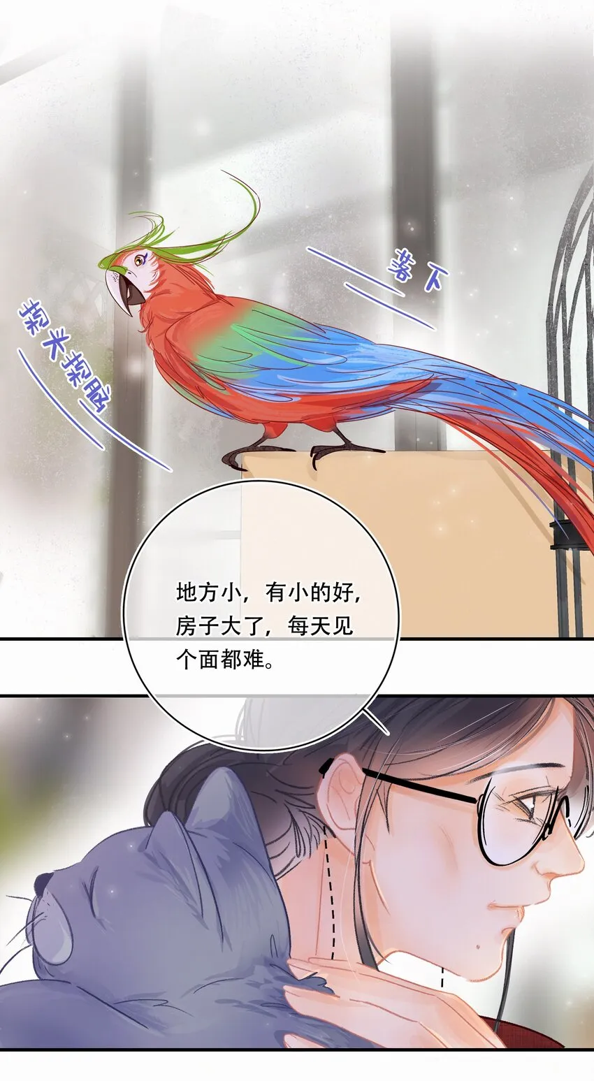 Chap.5 请接入秘钥 第26页