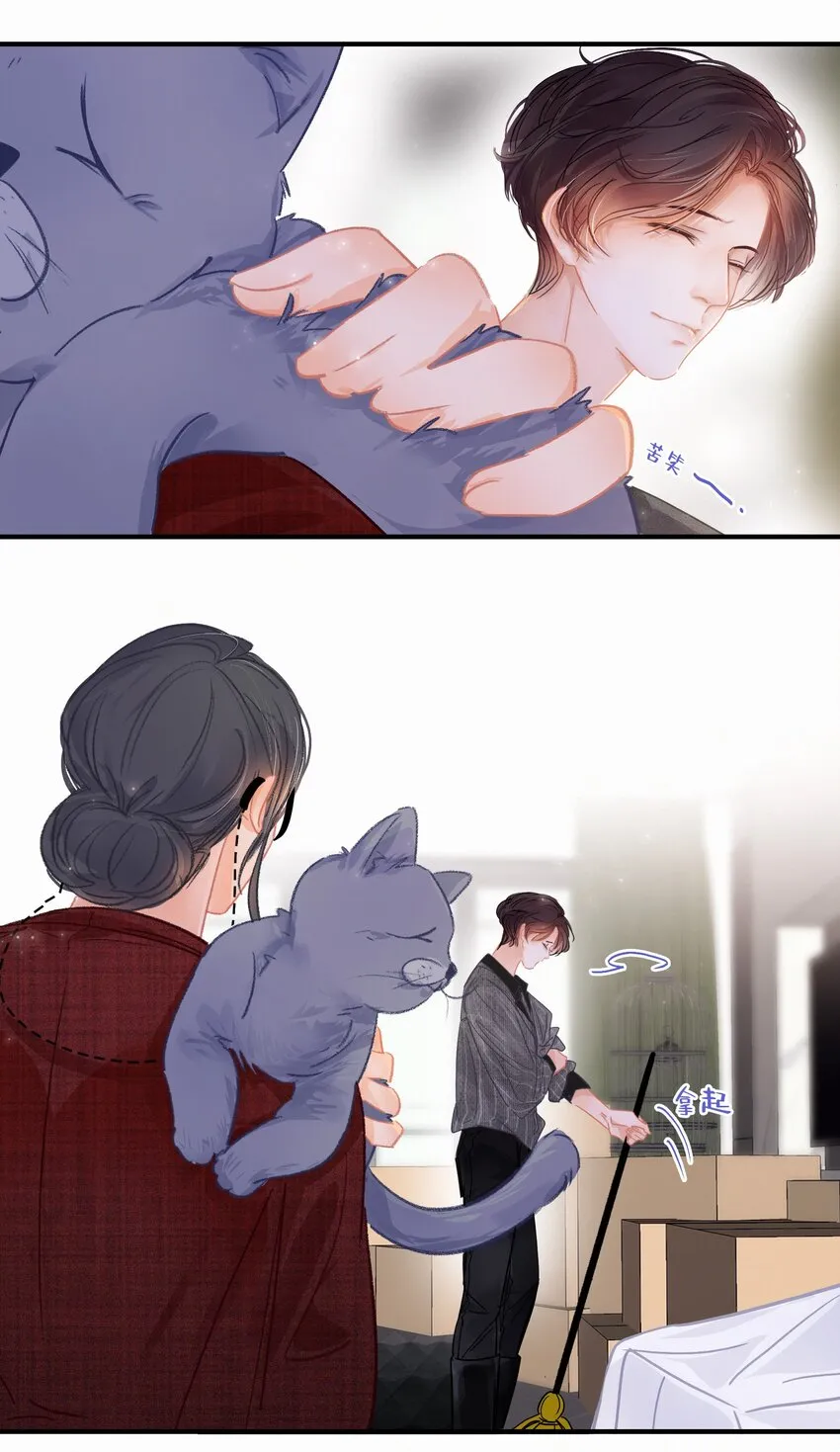 Chap.5 请接入秘钥 第27页