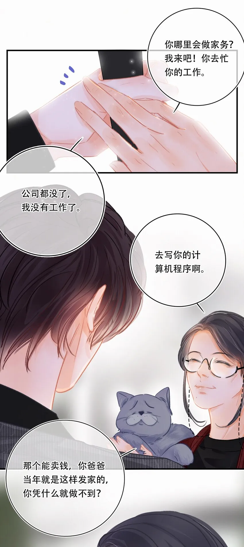 Chap.5 请接入秘钥 第28页