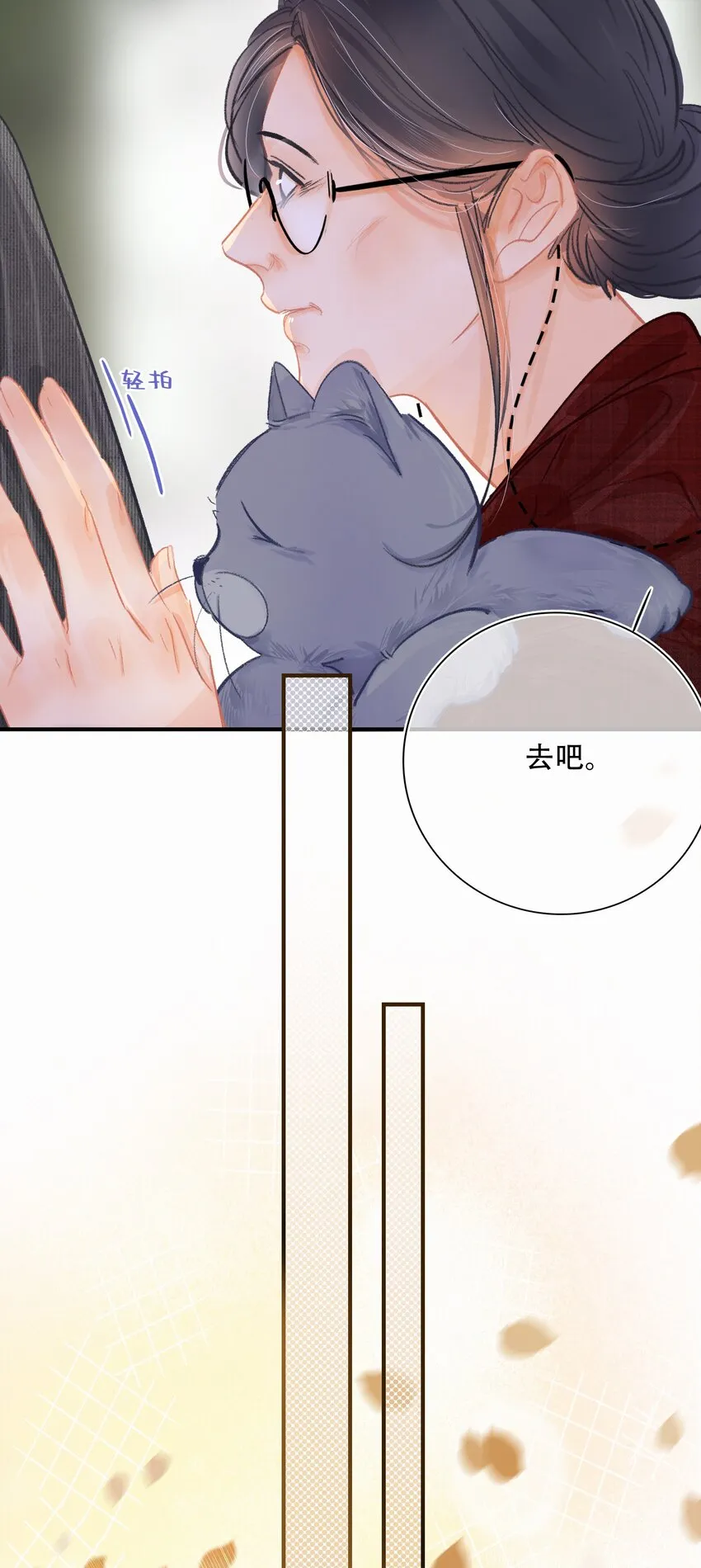 Chap.5 请接入秘钥 第29页