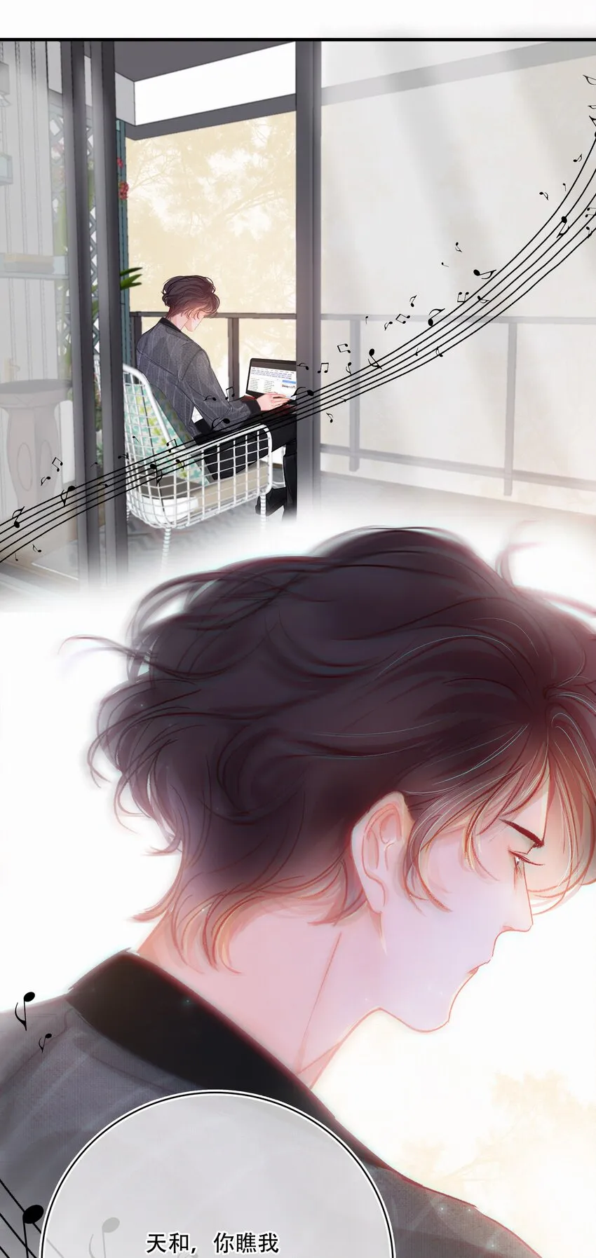 Chap.5 请接入秘钥 第32页