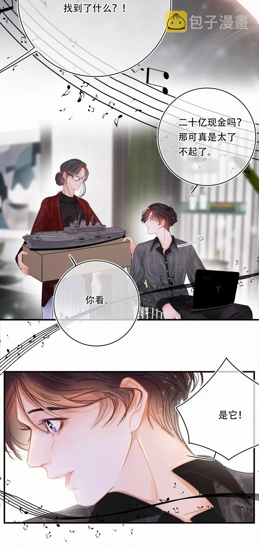 Chap.5 请接入秘钥 第33页