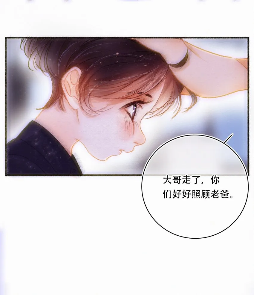 Chap.5 请接入秘钥 第39页