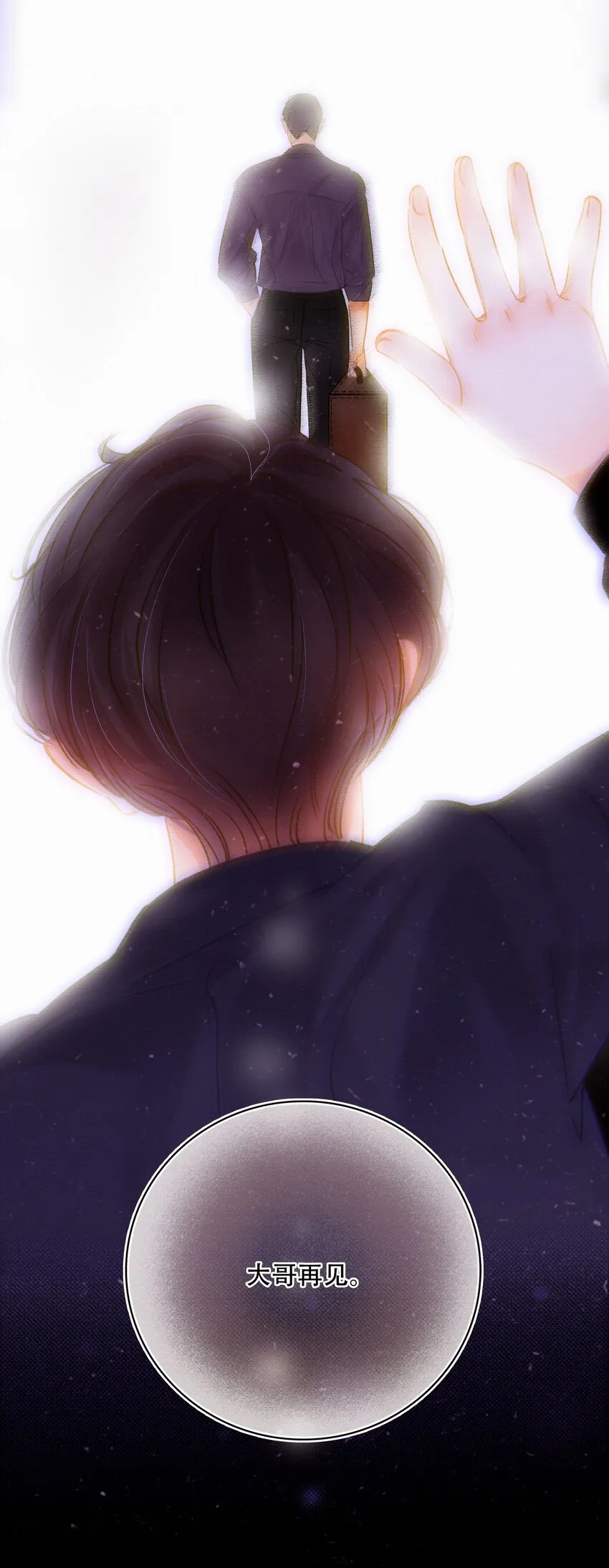 Chap.5 请接入秘钥 第40页