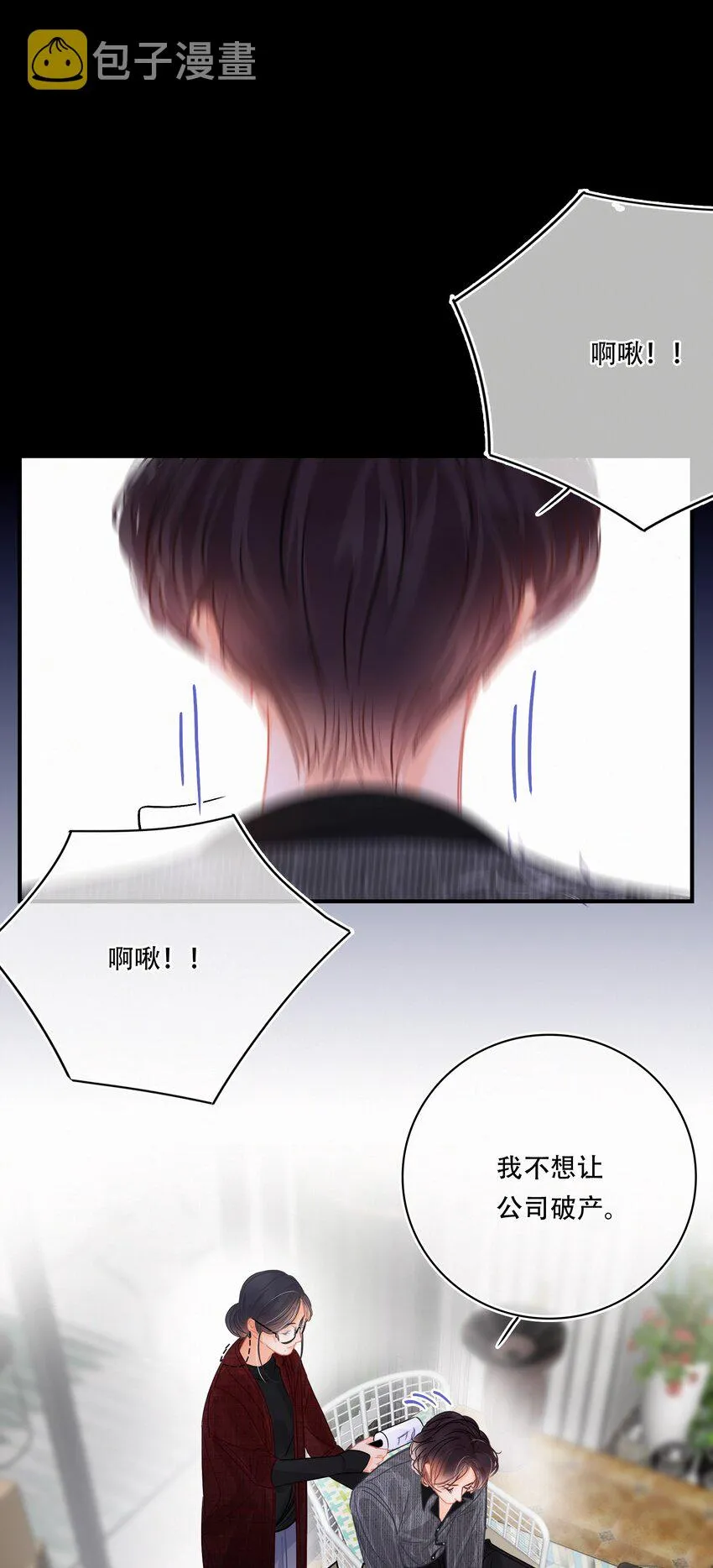 Chap.5 请接入秘钥 第41页