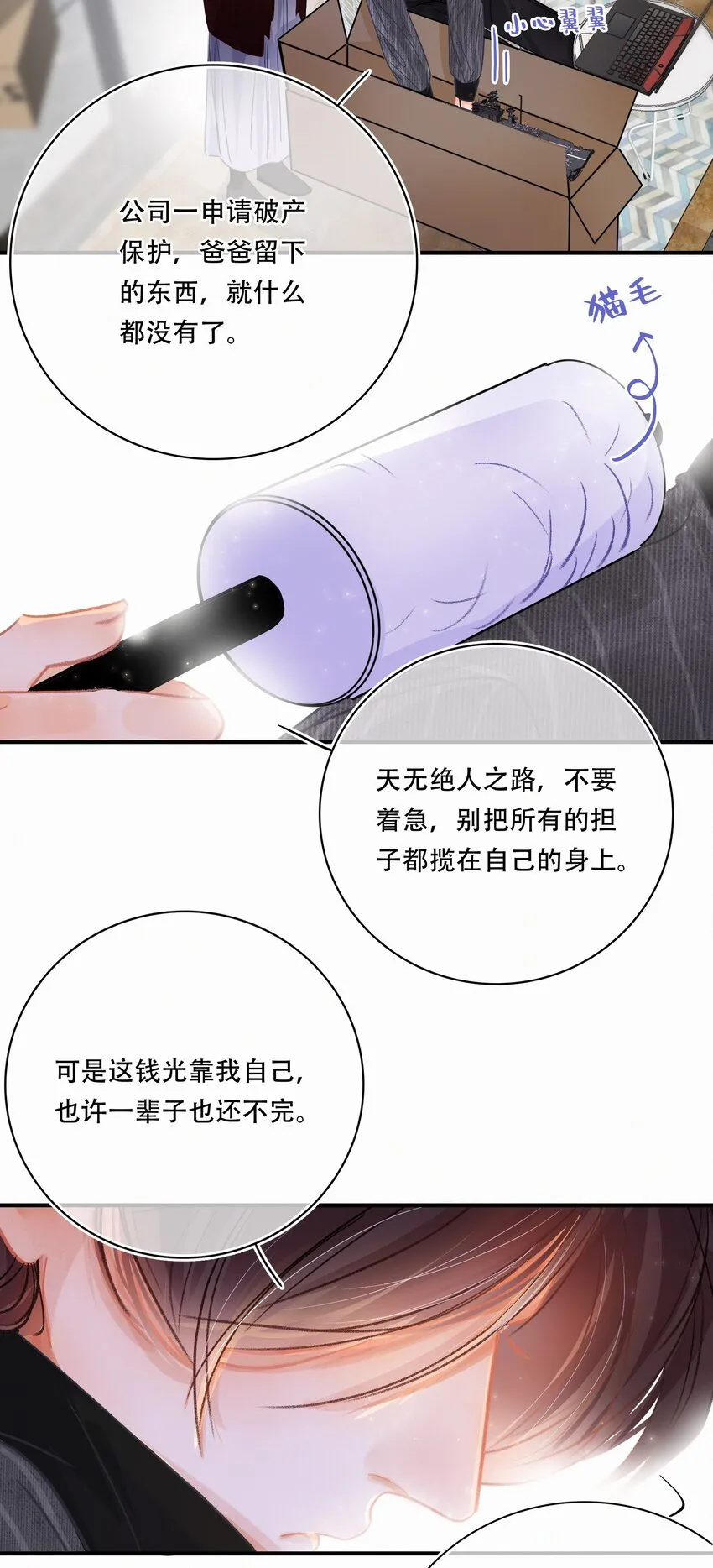 Chap.5 请接入秘钥 第42页