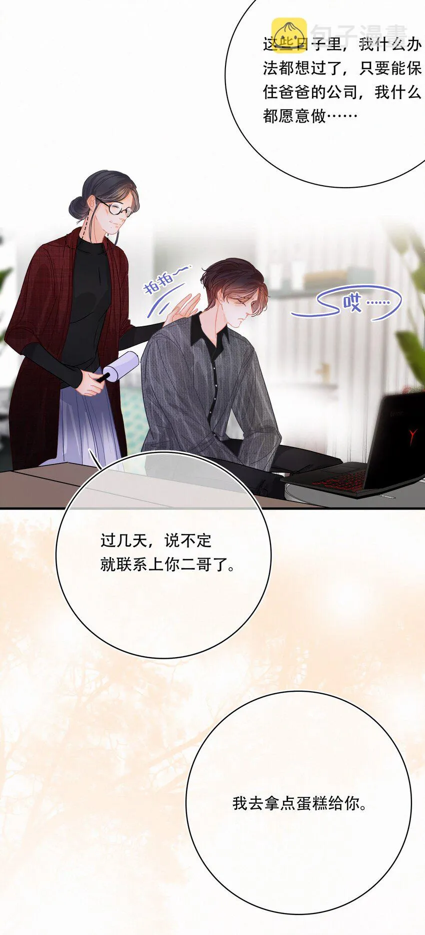 Chap.5 请接入秘钥 第43页