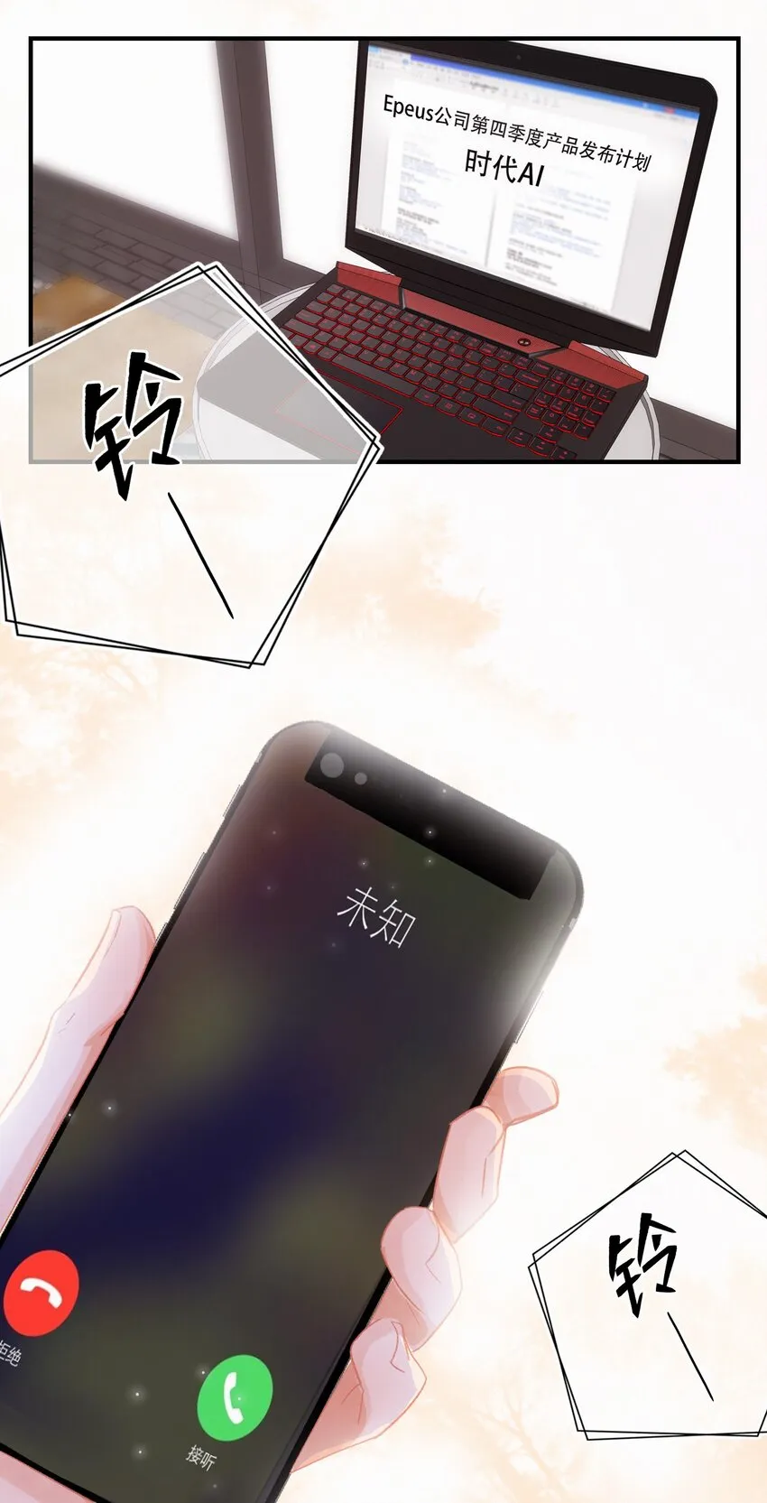 Chap.5 请接入秘钥 第44页