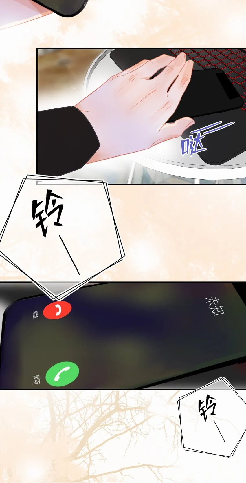 Chap.5 请接入秘钥 第45页