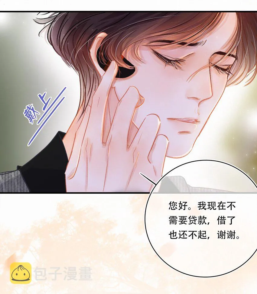 Chap.5 请接入秘钥 第47页