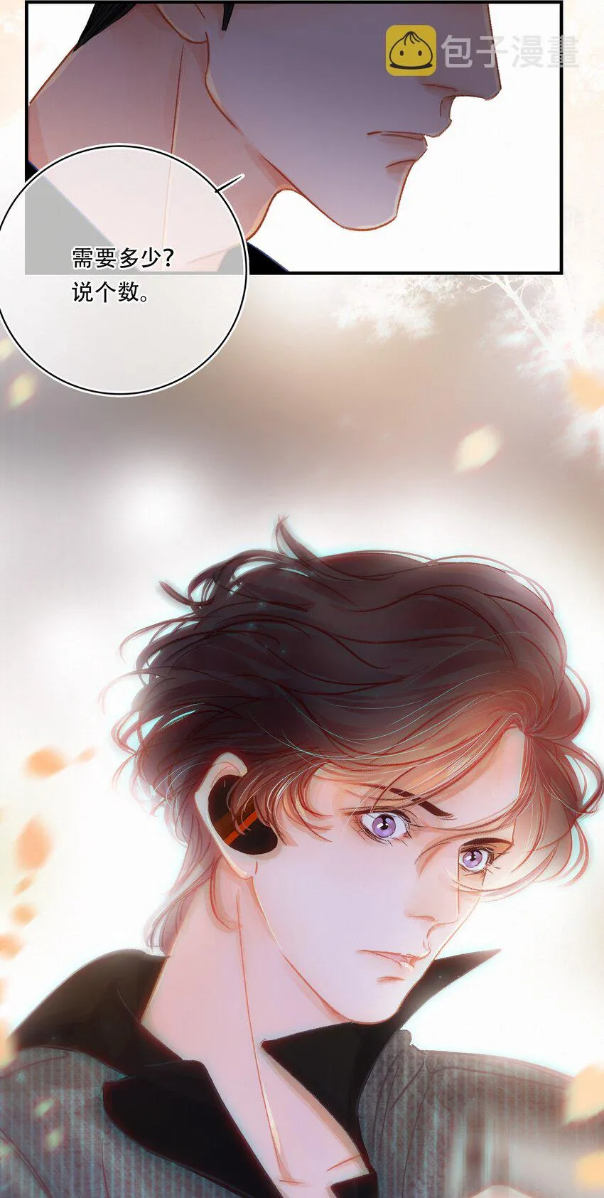 Chap.5 请接入秘钥 第48页