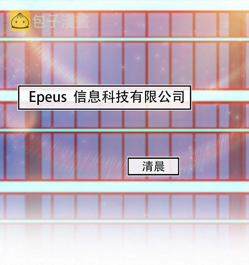 Chap.4 大家都挺“喜欢”公司的 第4页