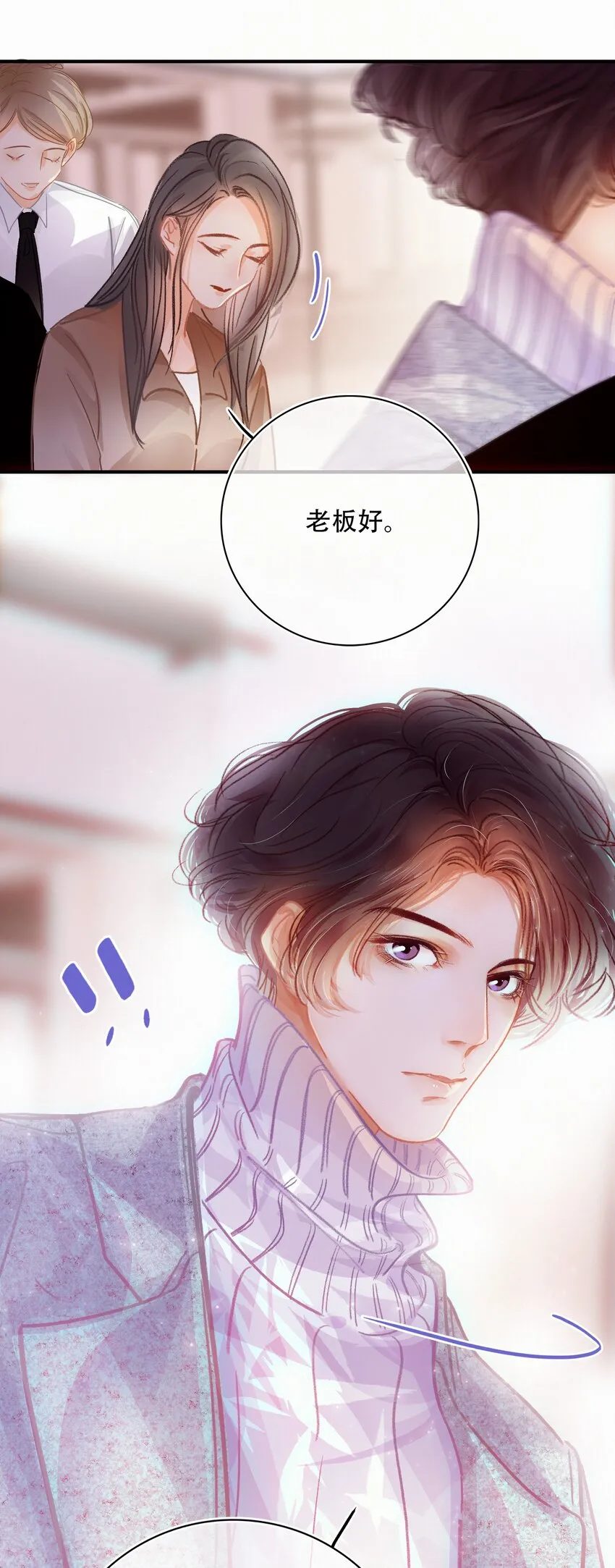 Chap.4 大家都挺“喜欢”公司的 第7页