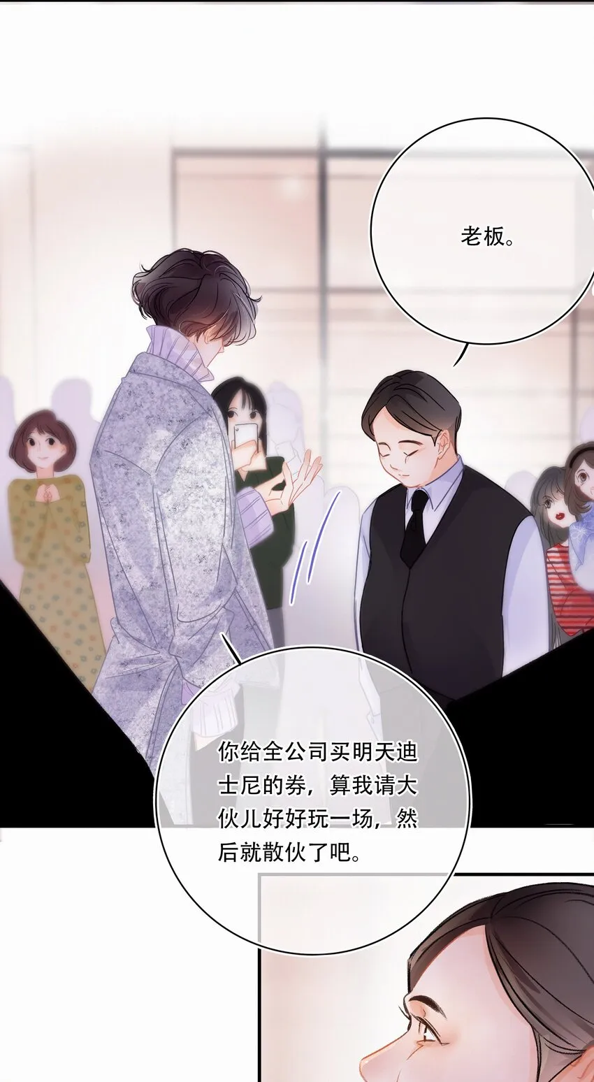 Chap.4 大家都挺“喜欢”公司的 第9页