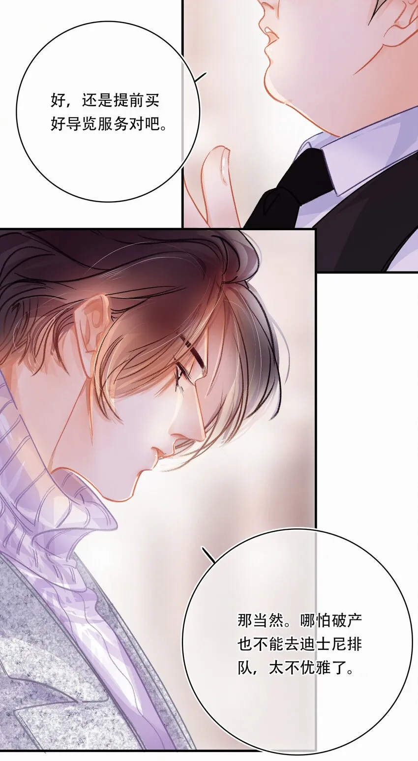 Chap.4 大家都挺“喜欢”公司的 第10页