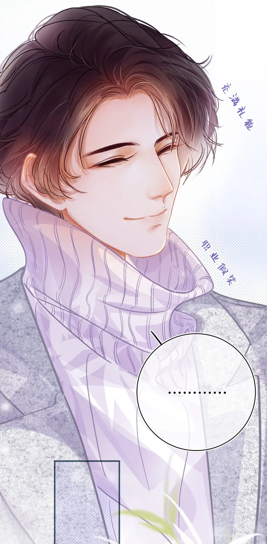 Chap.4 大家都挺“喜欢”公司的 第15页