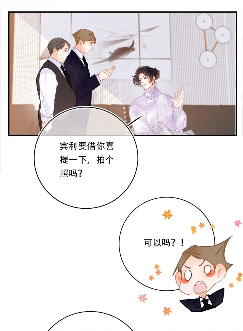 Chap.4 大家都挺“喜欢”公司的 第18页