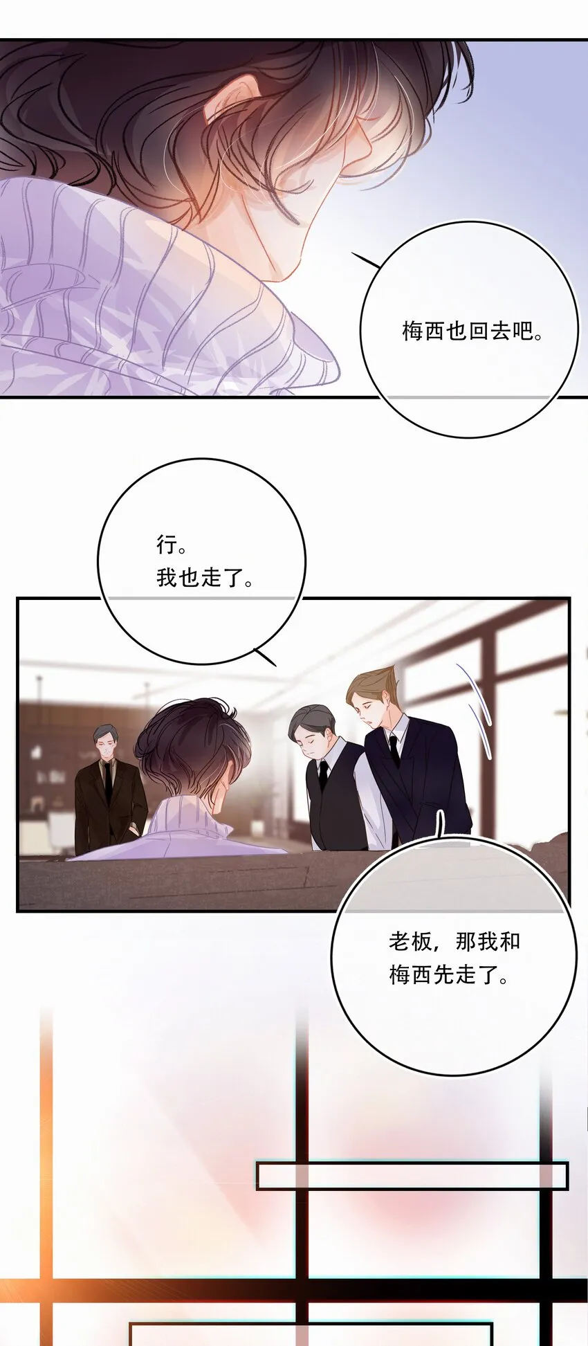 Chap.4 大家都挺“喜欢”公司的 第20页