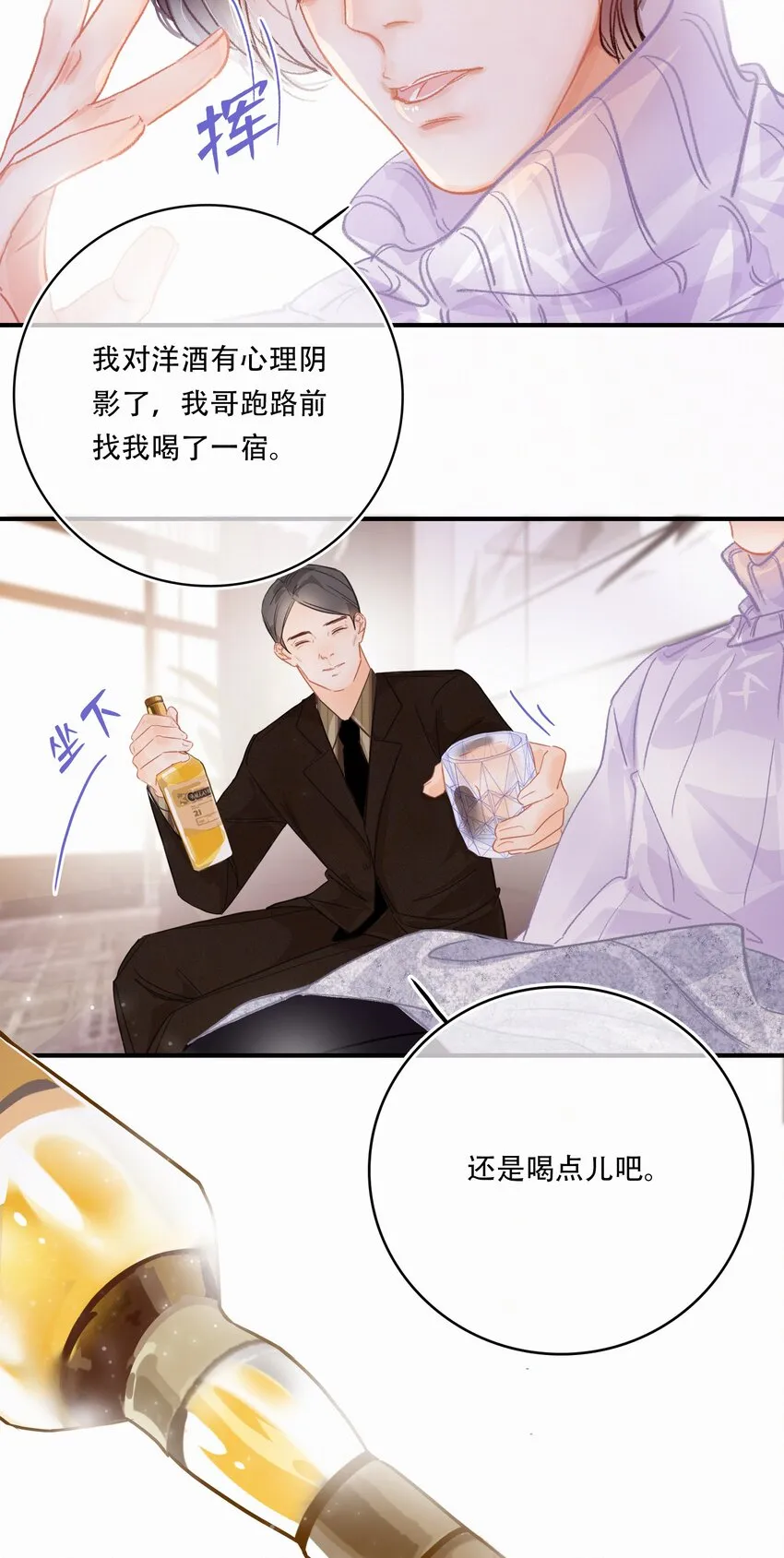 Chap.4 大家都挺“喜欢”公司的 第24页