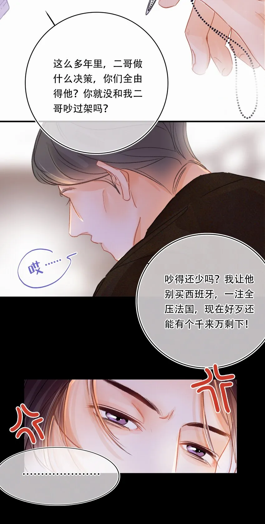 Chap.4 大家都挺“喜欢”公司的 第29页