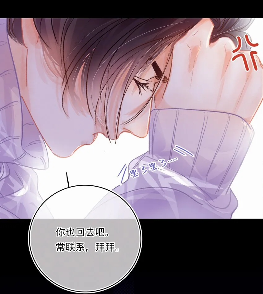 Chap.4 大家都挺“喜欢”公司的 第30页