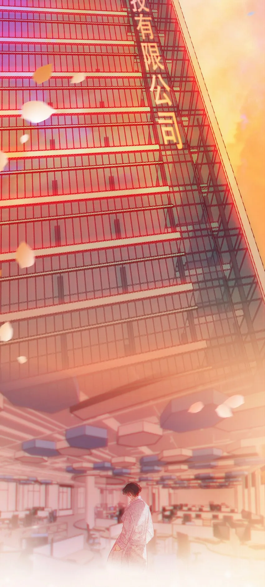 Chap.4 大家都挺“喜欢”公司的 第32页