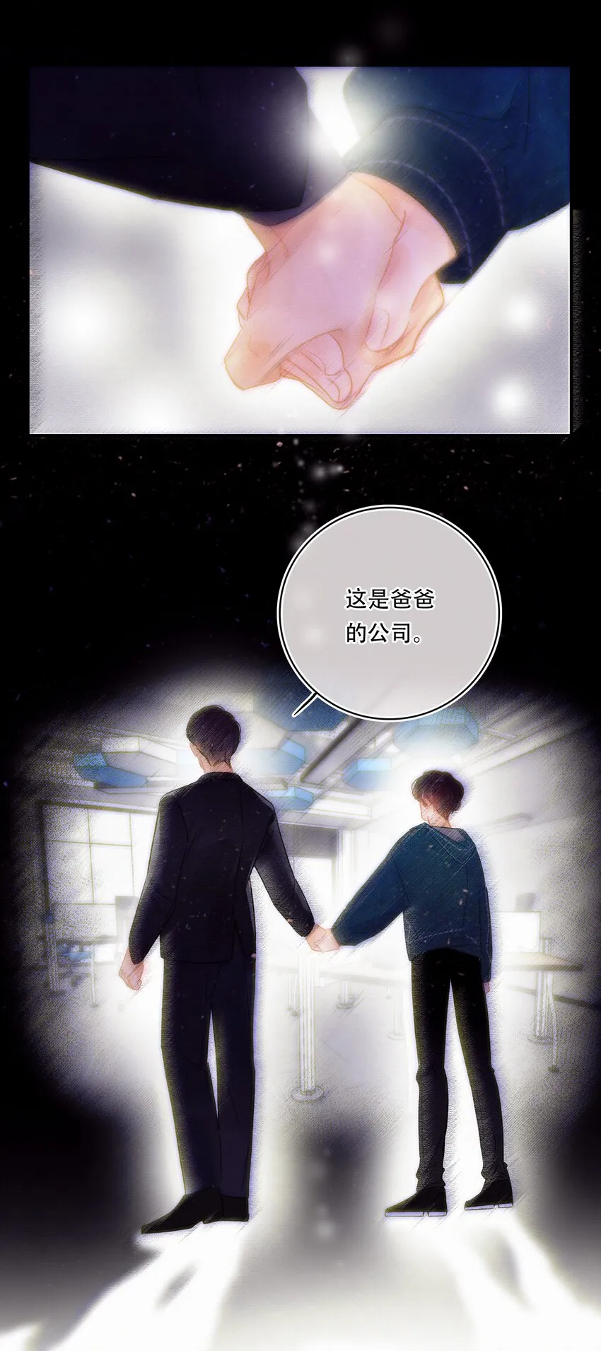 Chap.4 大家都挺“喜欢”公司的 第34页