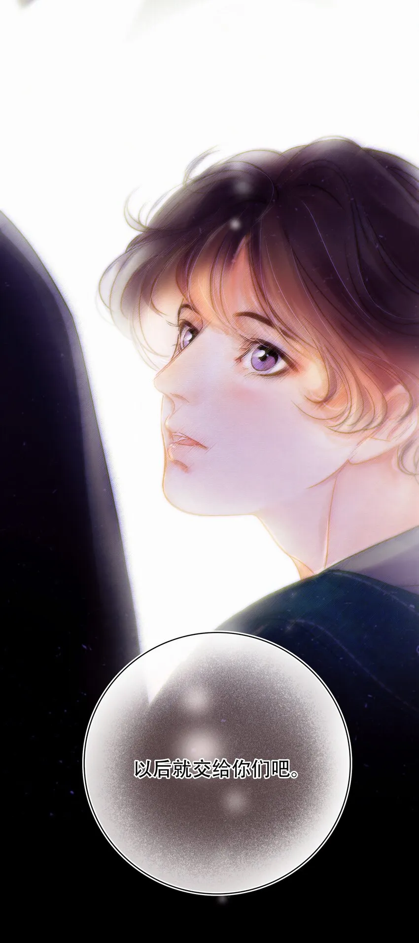 Chap.4 大家都挺“喜欢”公司的 第35页