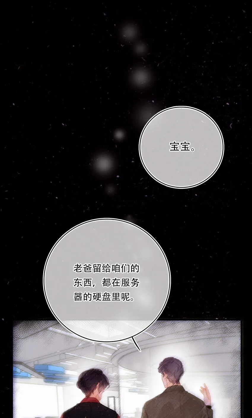 Chap.4 大家都挺“喜欢”公司的 第36页