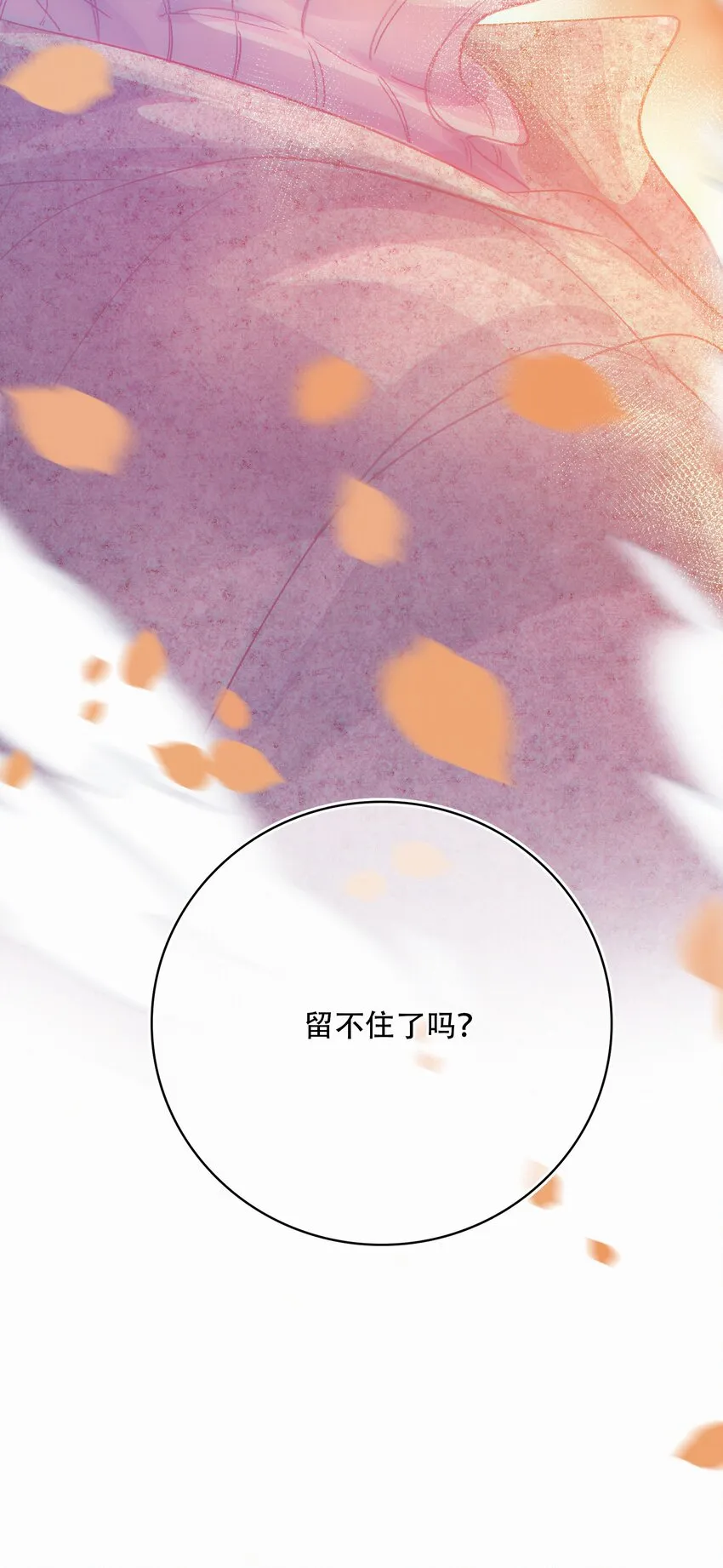 Chap.4 大家都挺“喜欢”公司的 第40页