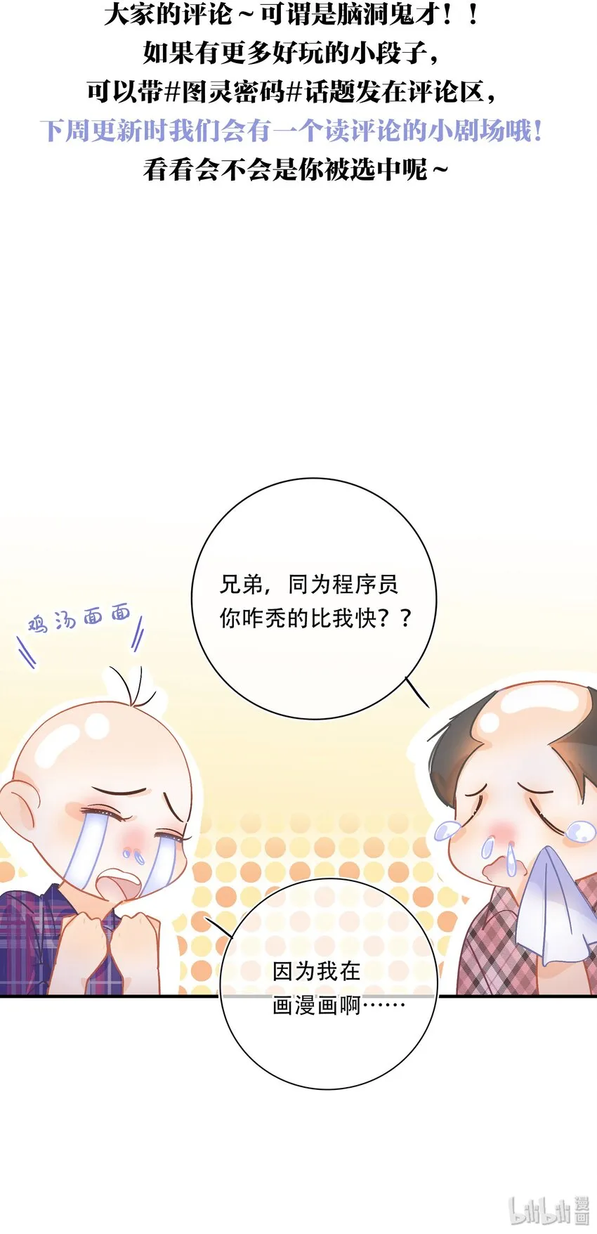 Chap.4 大家都挺“喜欢”公司的 第42页